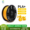 优塑3D打印机线材PLA+改性1.75mmFDM耗材一件代发新材料多色