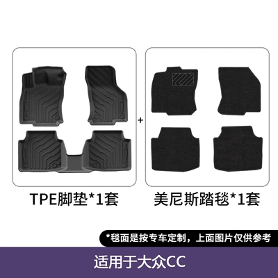 Suitable for Volkswagen Cc Floor Modelə uyğun ayaqaltı - 19-26-volkswagen-cc-double-layer-floor-mats
