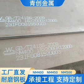 耐磨板;耐候板;压力容器板