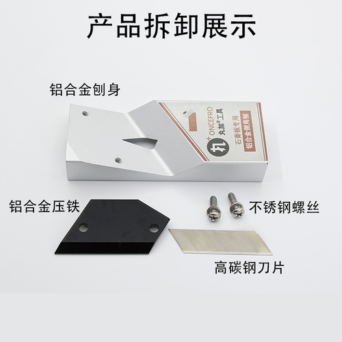 Chamfering plane aluminum alloy plastic gypsum board polyester fiber sound-absorbing board 45 degree cutting knife decoration bevel angle plane
