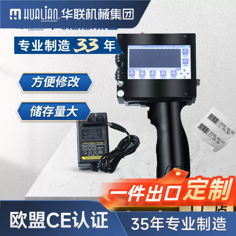 SC-12 全自动手持式智能喷码机 小型logo 二维码 图案喷码机