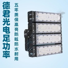 20W30W50W60W100W120W150W200W250LED������ģ�M�X������^Ͷ���