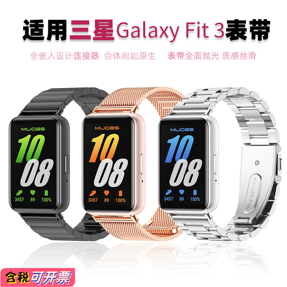 Suitable for Samsung Galaxy Fit 3 Watch Strap Suitable for Fit3 Bracelet Wristband Milan Three-Bead Bamboo Metal Watch Strap
