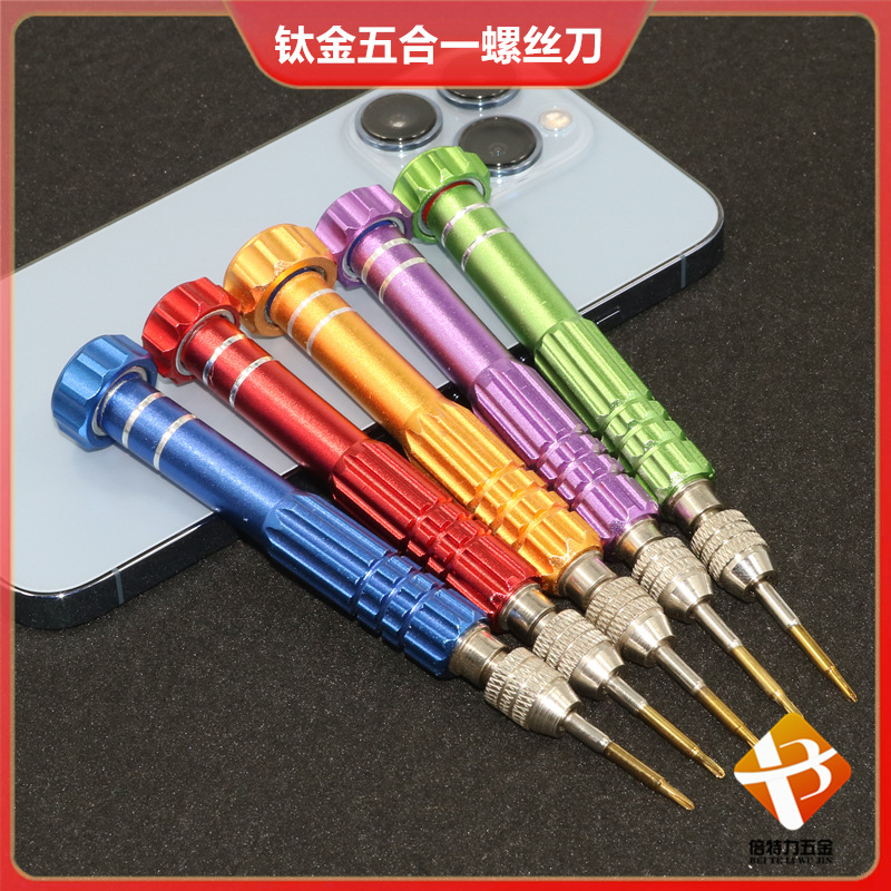 5-in-one Multi-function screwdriver mobile phone disassembly tool 5-in-one notebook repair tool screwdriver