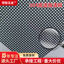 304不锈钢金刚网纱窗网可自装纱网防蚊虫猫鼠窗纱网阳台防盗网