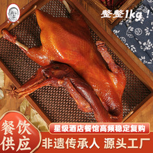 1kg四川特产樟茶鸭餐饮批发预制菜成都酱板鸭烟熏卤鸭半成品工厂