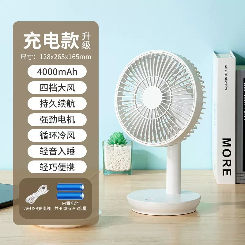 ファン 6inch デスクトップミニサイレント充電式強風ファン USB 充電式ポータブル|undefined