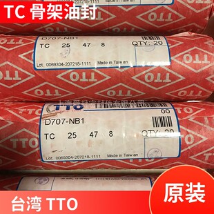 ̨��TTO    25*47*8  ԭ�b TC�Ǽ��ͷ� �p�ٙC�ͷ� �ܷ�Ȧ  ˴��