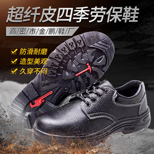 Летняя трудовая сладкая обувь Ультра -волоконно -промежуточные анти -подмашные, устойчивые к износу, противодействие, низкооборудование для защиты обуви для обуви