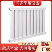 厂家批发家用钢制8050 集中供暖煤改气散热器 加厚低碳钢暖气片
