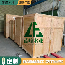 免熏蒸胶合板木箱上门打木架 四面进叉 仓储周转危包钢带木箱