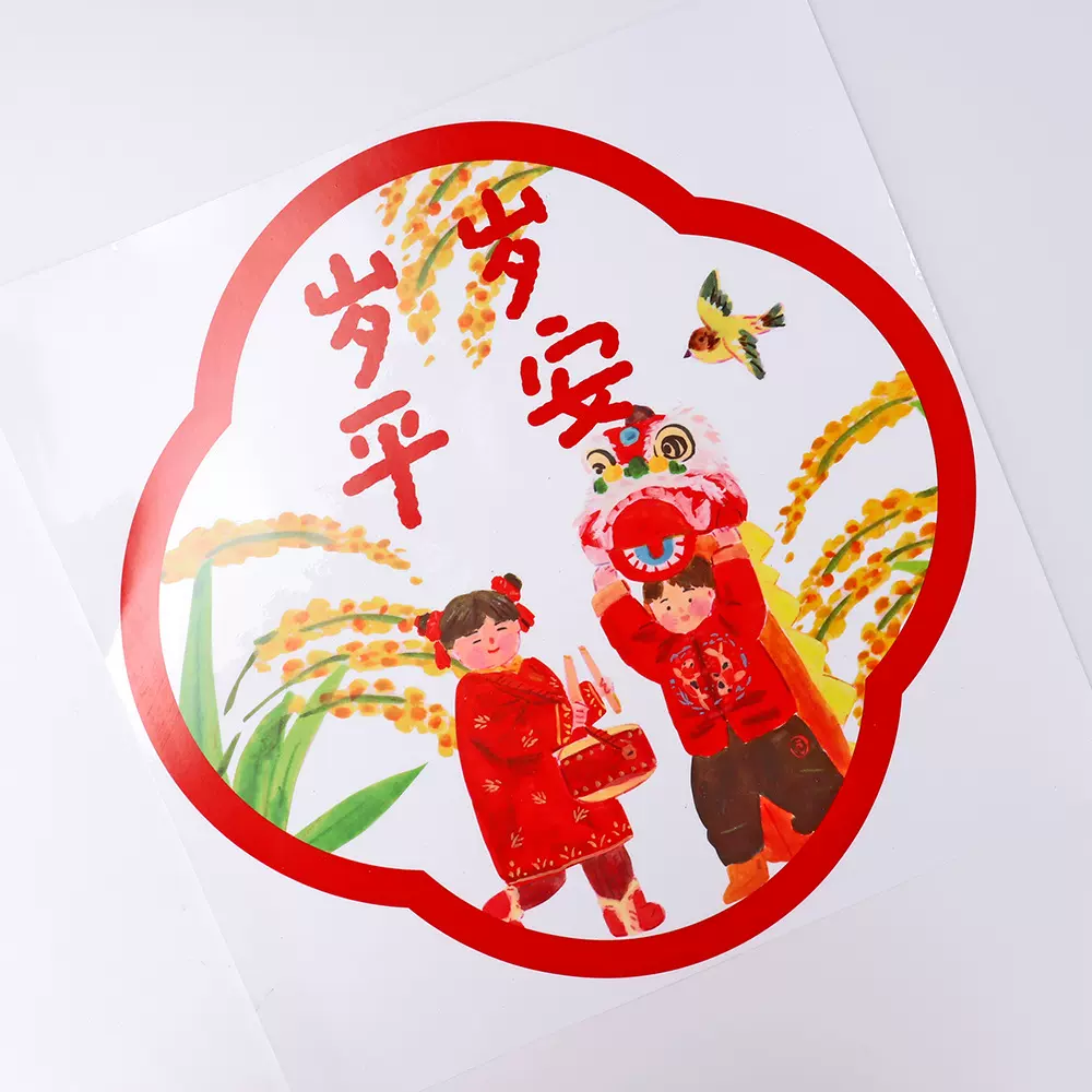 定制2026马年双面窗花静电贴印刷新年福字pvc广告玻璃静电贴纸