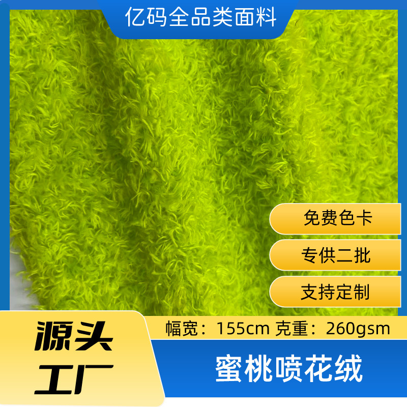 100% polyester peach fleece with spray print, curly fleece fabric, wholesale from the manufacturer, specifically for woven fleece fabrics used in export-oriented luggage and apparel 100% polyester peach fleece with spray print, curly fleece fabric, wholesale from the manufacturer, specifically for woven fleece fabrics used in export-oriented luggage and apparel