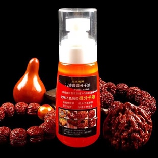 Wenwan maintenance coloring paste oil walnut paste gourd Jade bamboo Jade red oil olive core anti-cracking oil