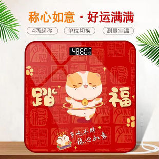 Satisfying Home Electronic Scale Weighing Scale Household Small Charging New Home Moving Ceremony