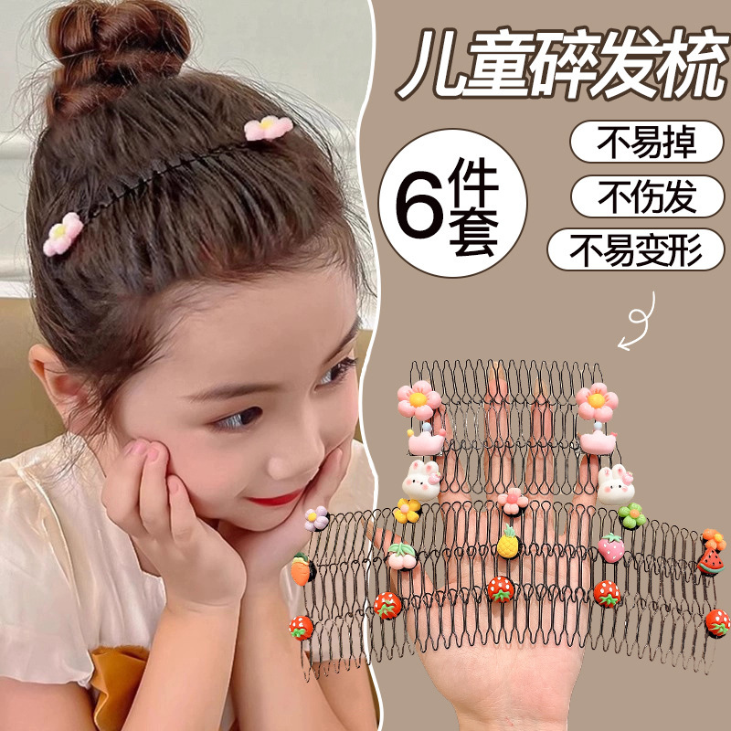 儿童可爱拉拉梳碎发整理神器发卡小女孩前额刘海固定插梳女童发夹|undefined