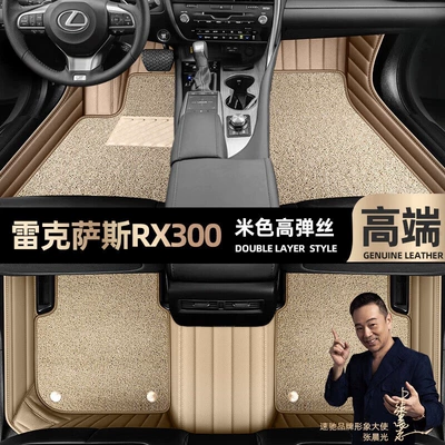 Floor Mats for 16-21 – Ayaqaltılar (Kovriklər) - take-a-photo-of-the-car-model-year-and-leave-a-message-beige-leather-beige-high-elastic-silk-double-layer-model