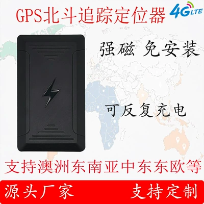 RFID tamper-proof 4G Beidou GPS dual-mode locator with strong magnetic attachment for vehicle equipment asset management and tracking (GPS Locator)