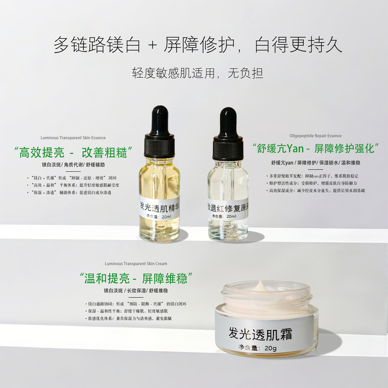 美白美白精华液轻淡斑去暗沉去黄提亮肤色敏感肌适用可用美白霜|undefined