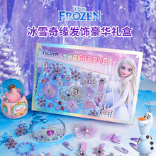 迪士尼冰雪奇缘戒指首饰盒艾莎公主皇冠生日礼物女孩 玩具