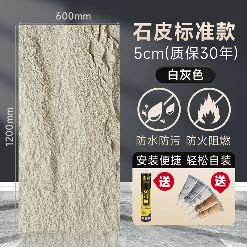 Piel de piedra gris blanco grueso 50mm de largo 120cm _ ancho 60cm de garantía de por vida