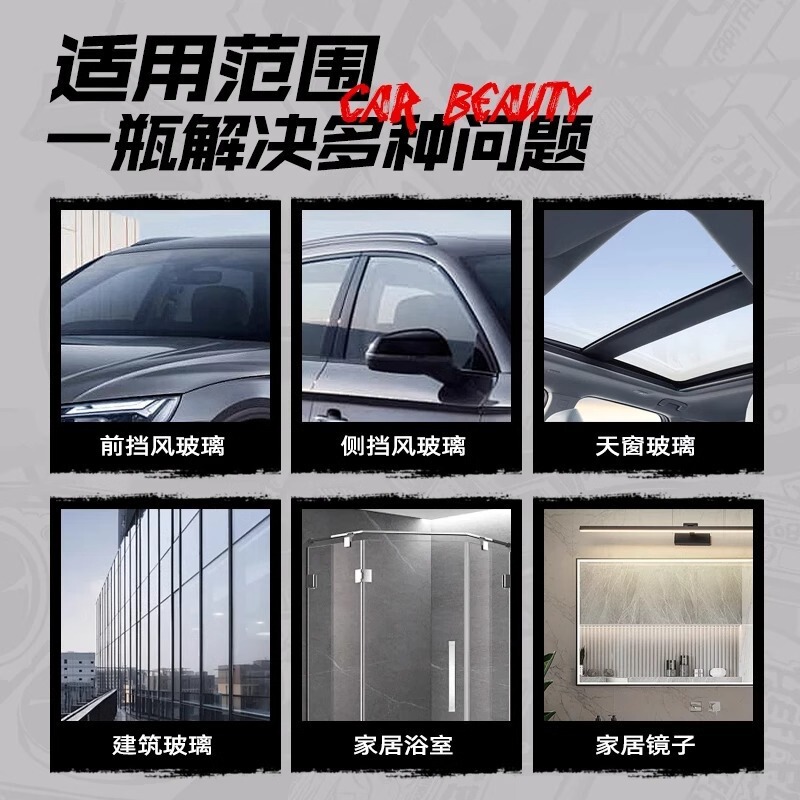 汽车玻璃除雾剂车窗除雾前挡风玻璃防起雾清晰视野持久防雾|undefined