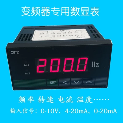 Tezlik çevirici xarici rəqəmsal displey: 0-10V motor taxometr, ammetr, tezlik ölçən