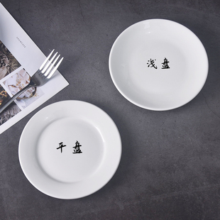 ✅Steak Plate Pure White Ceramic Round Western-style Household Dish Plate Plate Plate Flat Dish Western-style Tableware