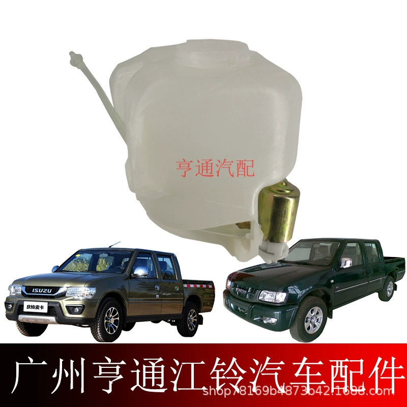 Применимо к Jiangling Baodian Baowei Land Ветер Вспомогательный резервуар для воды Конкурент пикапа Цинлинг Набухающая коробка Вспомогательный чайник для мытья посуды