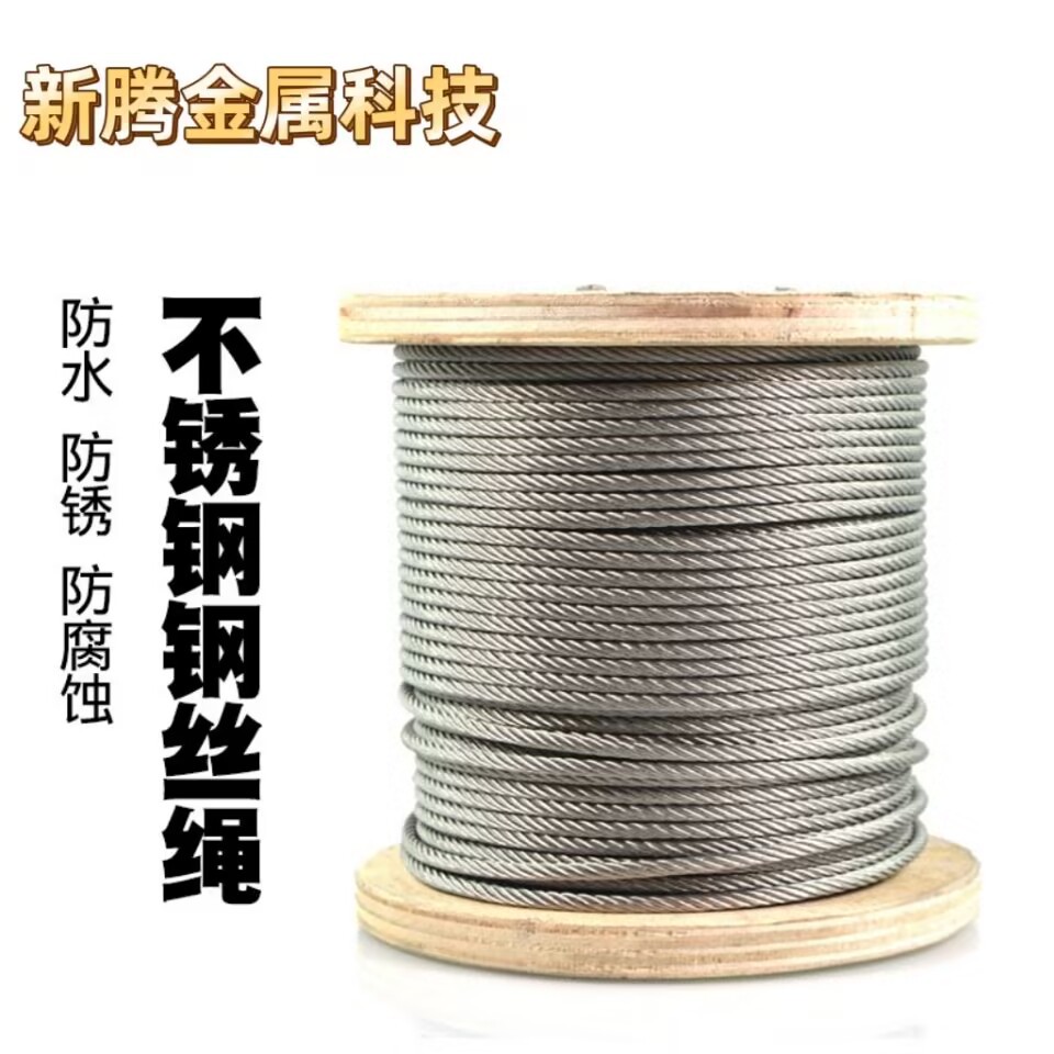 304钢丝绳 316不锈钢钢丝线 1*7 7*7 7*19多股/单股不锈钢钢丝绳