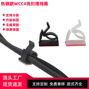 No-Punch Self-Adhesive Wire Fixer Wiring Buckle Data Cable Buckle Clip Recorder Wiring Network Cable Fixing Buckle