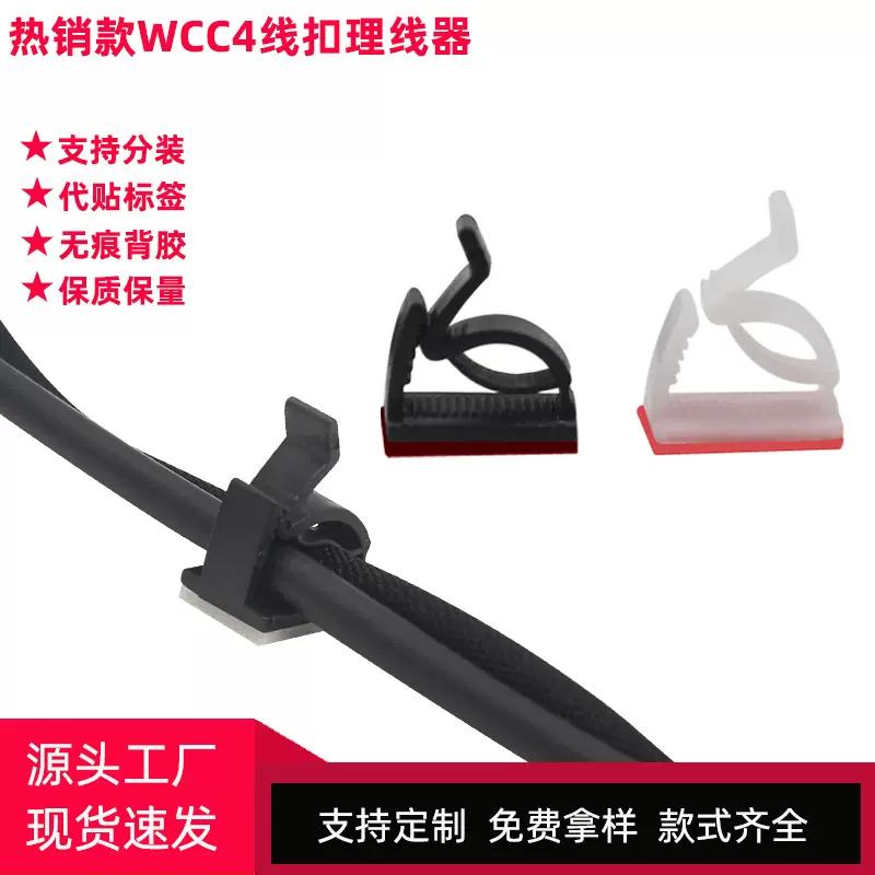 免打孔电线固线器墙面布线扣数据线收纳扣行车记录仪走线网线线卡