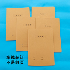 Large 16K Cowhide-Finish Notebook with Stitched Binding, B5 Size—Perfect for Essays, English, Chinese, and Math Classes—26 Sheets per Pack, Manufacturer Direct