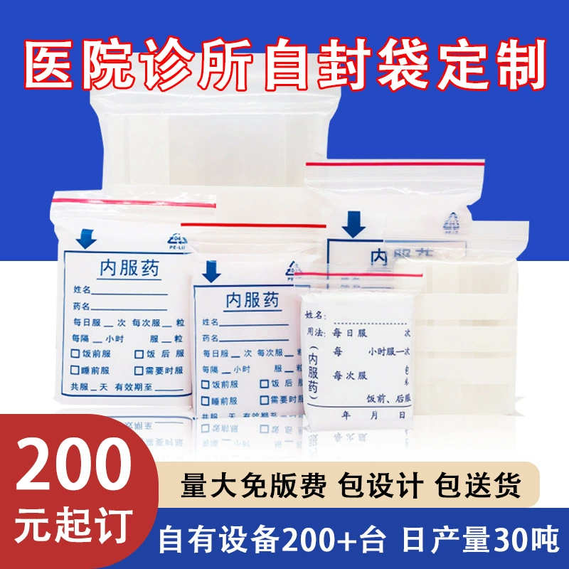 Внутренний мешок упаковки медицины больницы рецепт мешок производитель одноразовый pe самоуплотняющийся мешок прозрачный белый нижний уплотнительный мешок кости мешок
