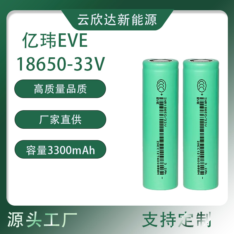 이웨이 EVE186503C 파워 리튬 배터리 3300mAh 대용량 전기차 배터리 팩 드론 배터리