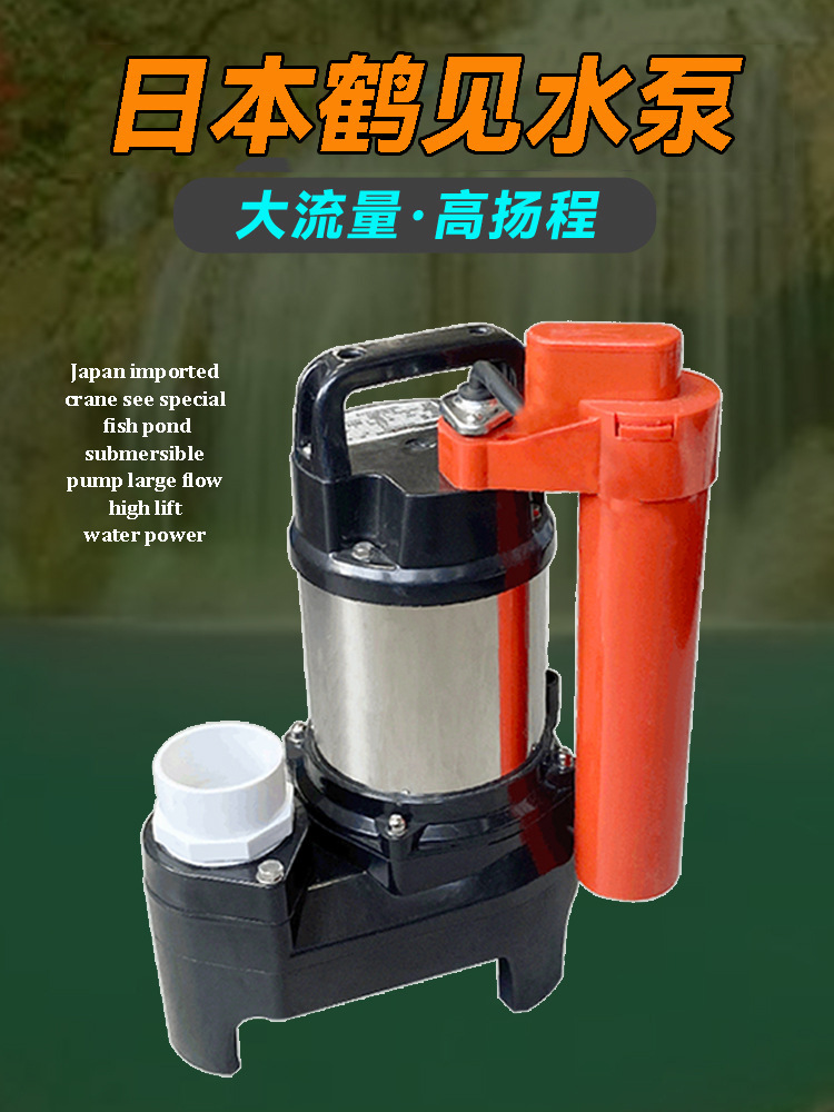 锦鲤鱼池潜水泵鹤见水泵大流量循环过滤省电抽水泵户外假山高扬程