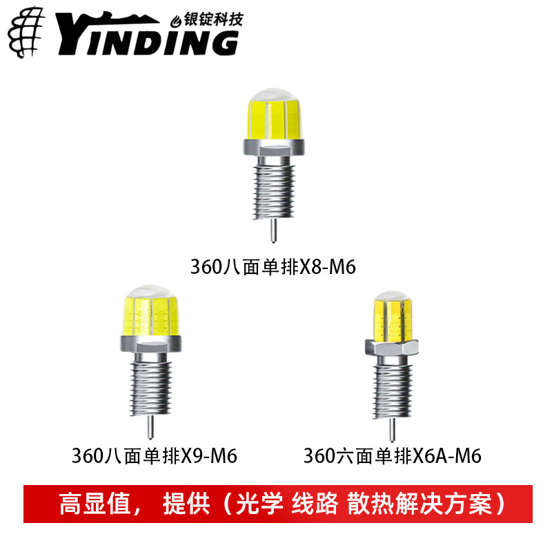 ����������װ360���浥��X9-M6 2208 �׹� 40-96w����led����