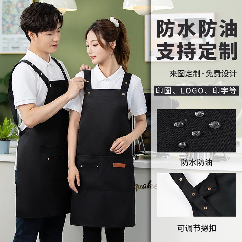 Adjustable work apron with straps, customizable design, suitable for catering, hot pot restaurants, and bubble tea shops; waterproof and oil-resistant, ideal for server uniforms Adjustable work apron with straps, customizable design, suitable for catering, hot pot restaurants, and bubble tea shops; waterproof and oil-resistant, ideal for server uniforms