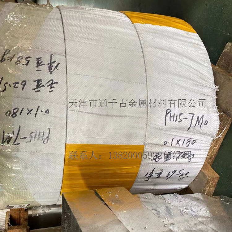 现货销售0Cr15Ni7Mo2Al 07Cr15Ni7Mo2Al航空用不锈钢带 钢棒 锻件