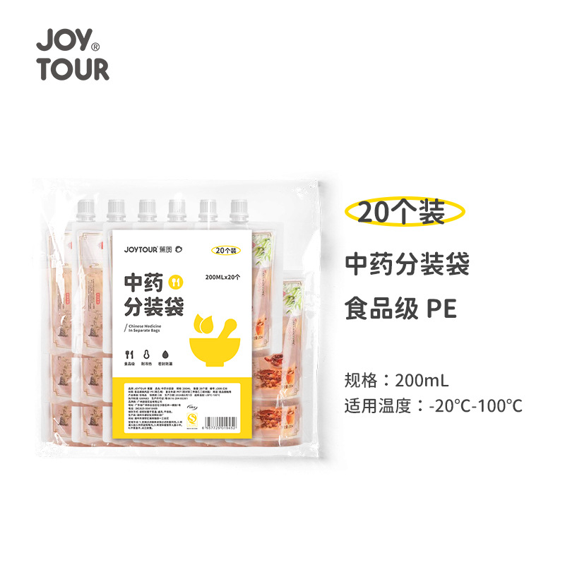 한약재포장봉지 200ML (20개입)