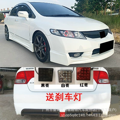 Suitable for 09-11 Models of the Eighth-Generation Civic Civi: Front Spoiler, Front Lip, Side Skirts, Rear Lip, and Full Body Kit for Modification (Big Surrounded) - matching-plan-1