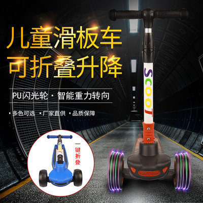新款儿童滑板车可折叠式闪光 脚踏滑板车可调节式滑板车一件代发