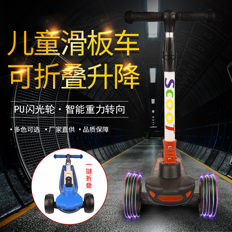 新款儿童滑板车可折叠式闪光 脚踏滑板车可调节式滑板车一件代发