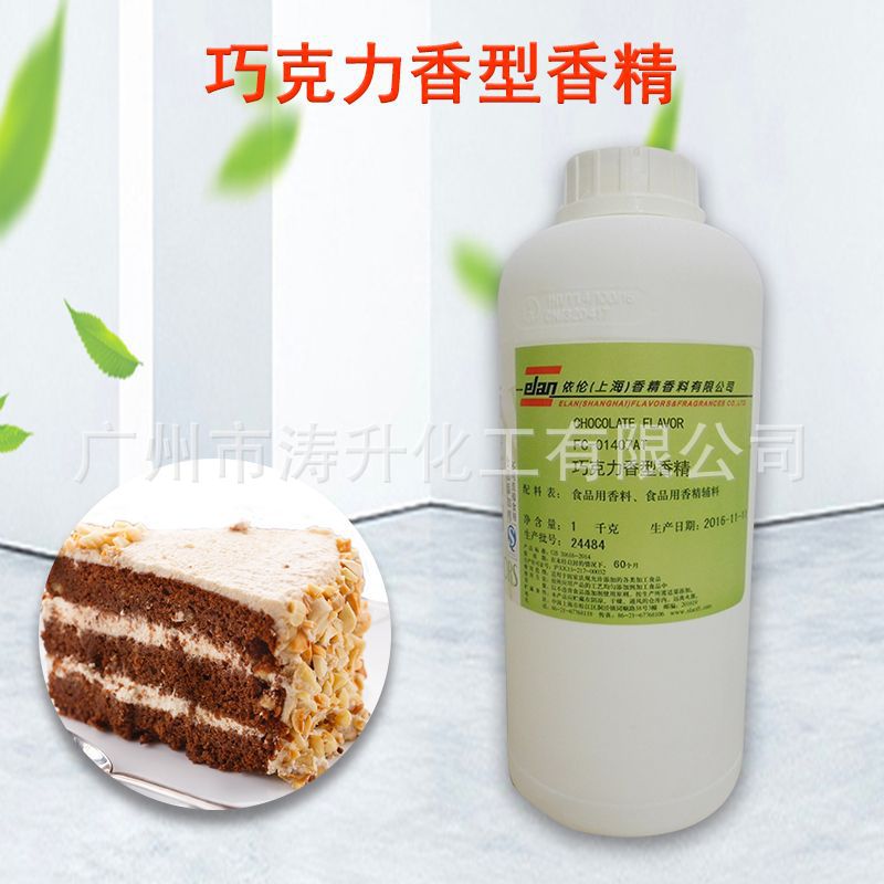 广州现货 批发供应 食品添加剂 烘焙糕点巧克力香精 量大从优
