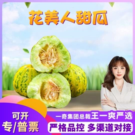 桃子;瓜果类;哈密瓜