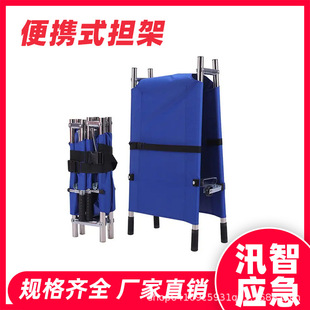 Natural Disaster Rescue Two-fold Rack Outdoor Emergency Portable Stretcher Wounded Emergency Rescue Transfer Rack