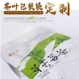 供应八边封茶叶包装袋铝箔袋自立自封真空密封红茶绿茶花茶包装袋