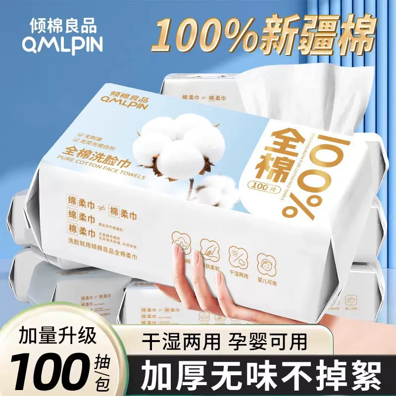 洗脸巾挂抽式加厚一次性棉柔巾美容院卸妆巾家用底部抽取式洁面巾