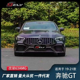 大包围;其他汽车改装;中网