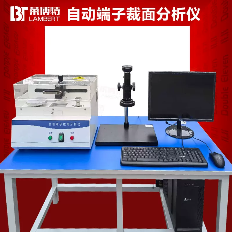 端子截面分析仪自动线束剖面分析测试仪切割研磨一体式断面检测仪